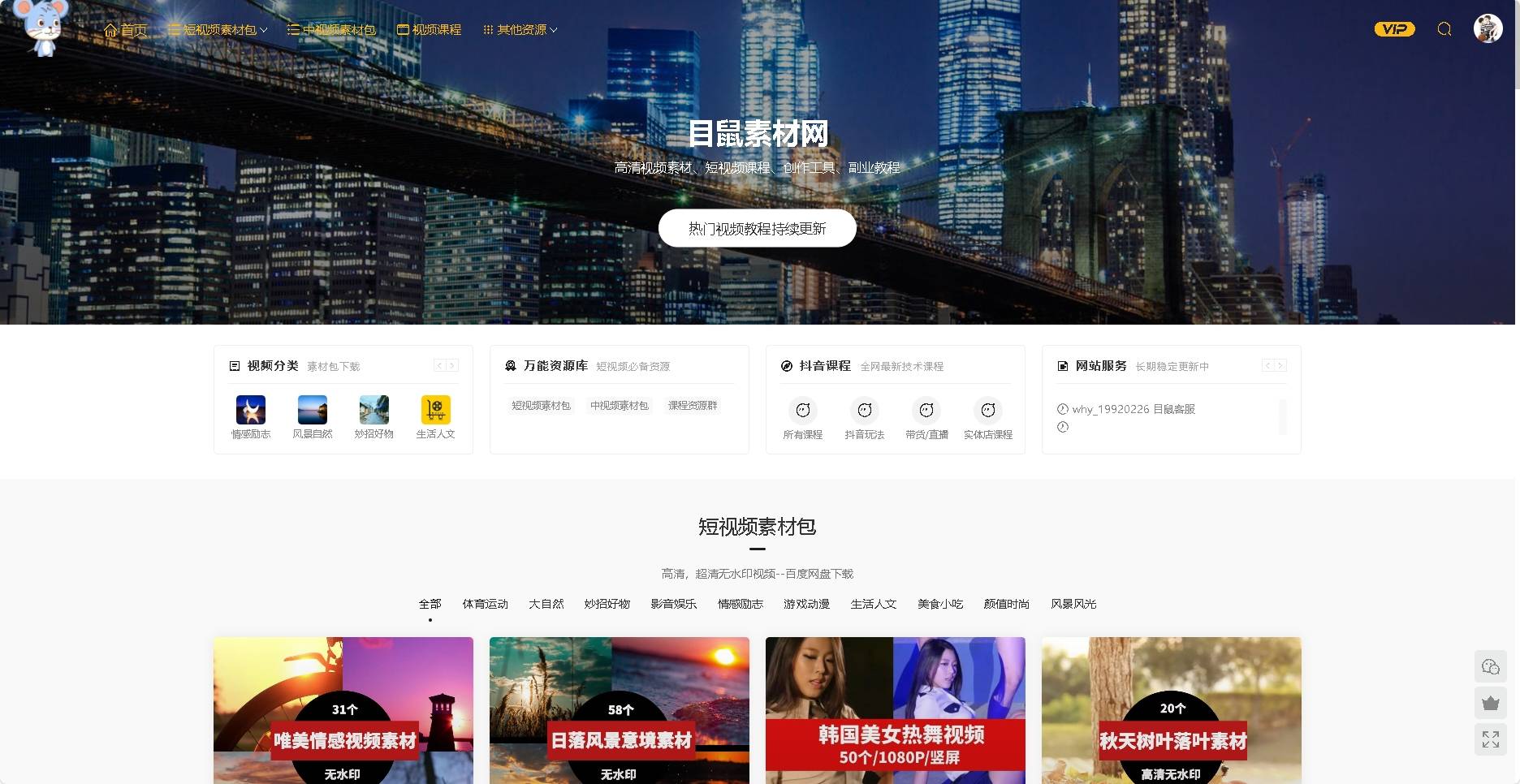 最火短视频素材在哪里下载？2024年最新素材网站推荐！