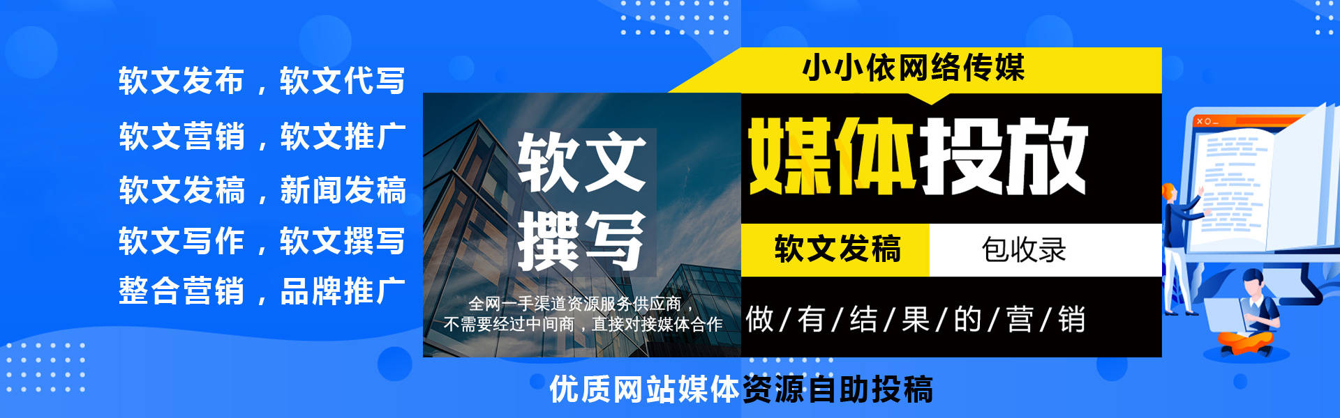 网站新闻发稿，到底发到哪里效果好？如何才能让新闻稿在网络上“火”起来？