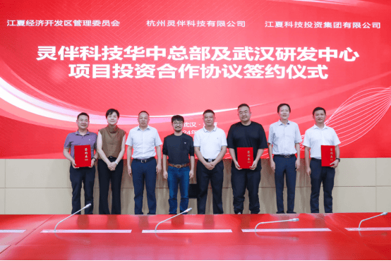 Rokid再获亿元人民币融资，投资方为江夏科投集团