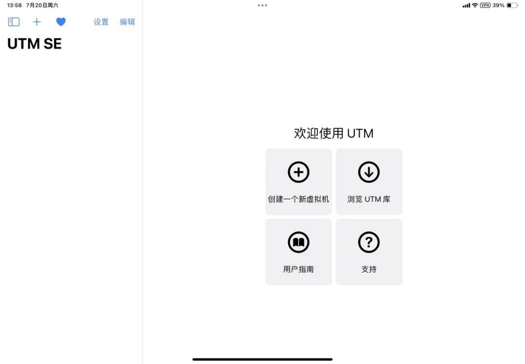 iPad 终于能用虚拟机了！iOS、Android、PC 最近值得下载的 6 个 App