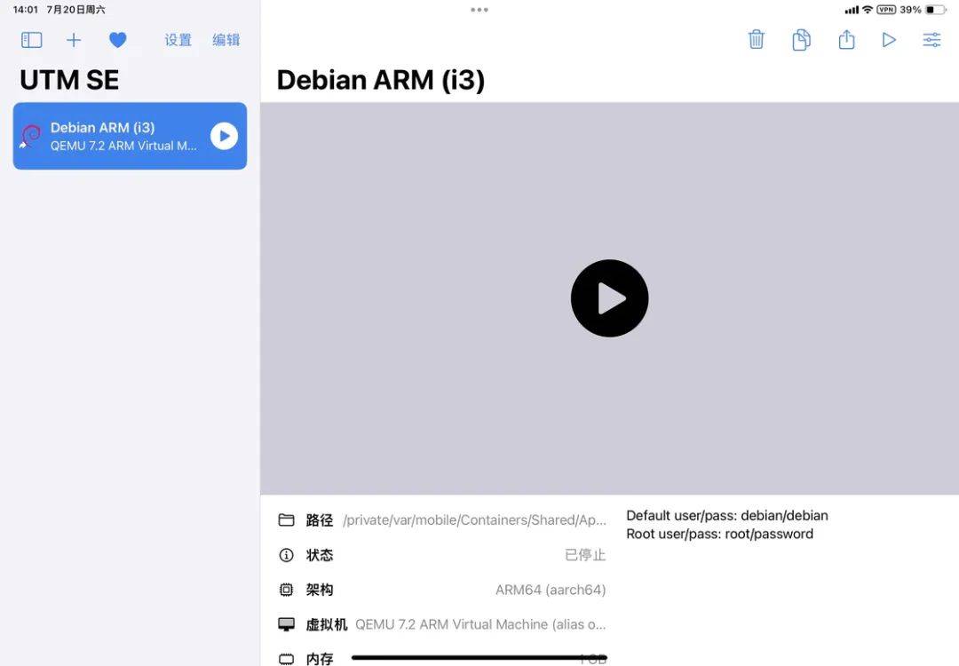 iPad 终于能用虚拟机了！iOS、Android、PC 最近值得下载的 6 个 App