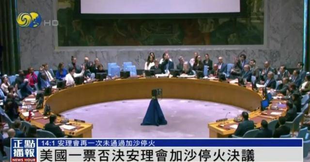 美国再次一票否决，中方：4万人死亡也换不来美国的同情心吗？