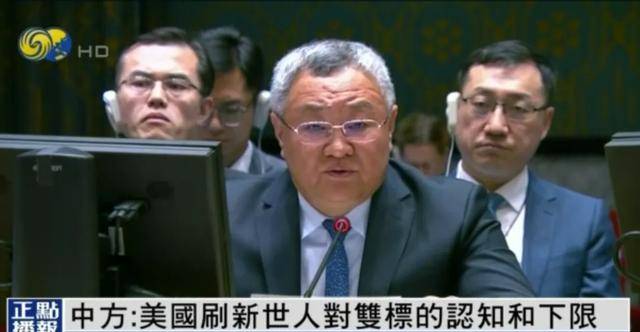 美国再次一票否决，中方：4万人死亡也换不来美国的同情心吗？