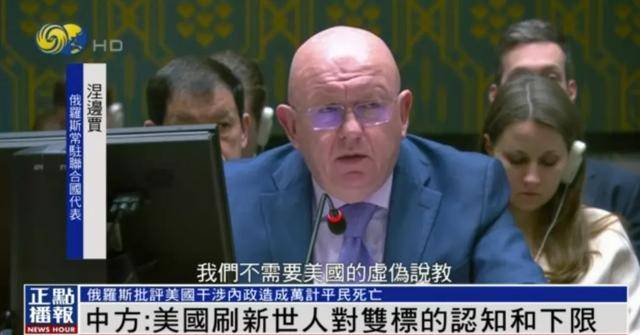 美国再次一票否决，中方：4万人死亡也换不来美国的同情心吗？