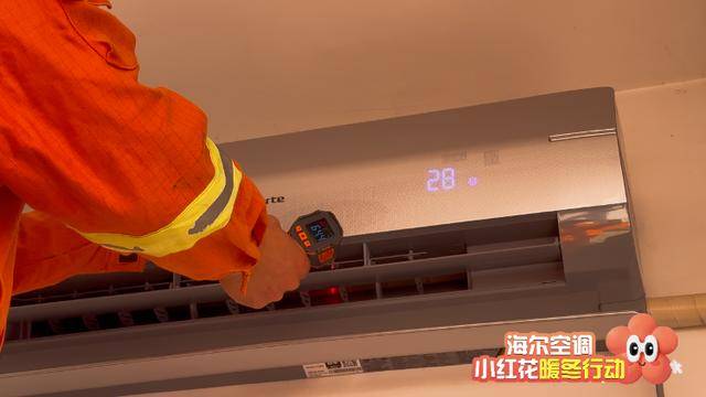 海尔空调小红花暖冬行动之守护森林消防员