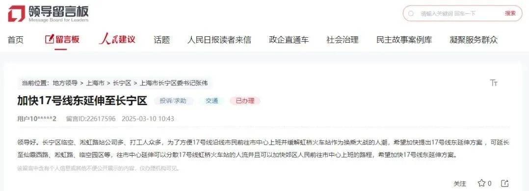 留言板｜上海市民直呼地铁换乘大站上班族太多，能否推进延伸线？官方回应→