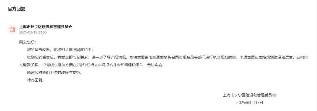 留言板｜上海市民直呼地铁换乘大站上班族太多，能否推进延伸线？官方回应→